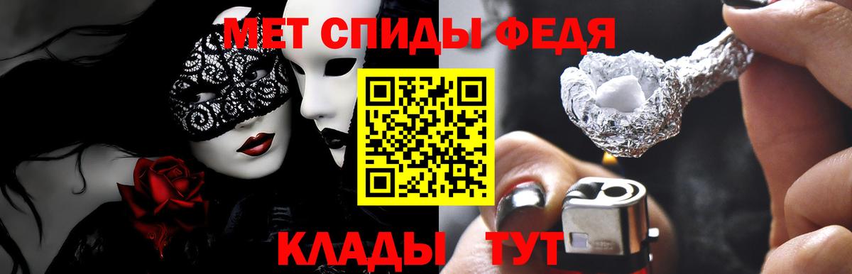 АМФ VHQ  Вход с VPN  АМФЕТАМИН  Псков 