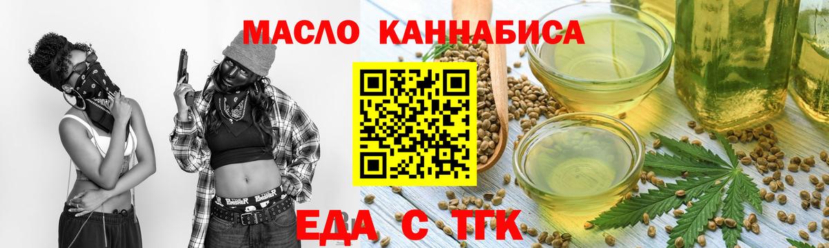 Псков  Canna-Cookies марихуана  Вход с VPN 
