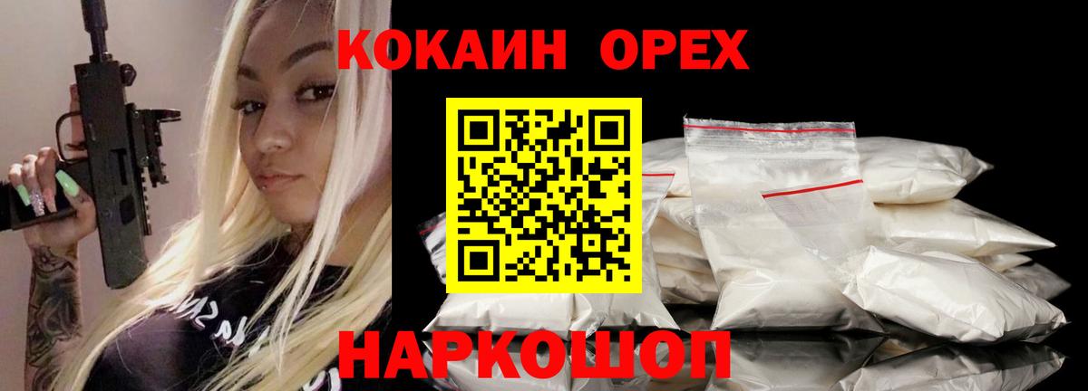 Cocaine Fish Scale Псков