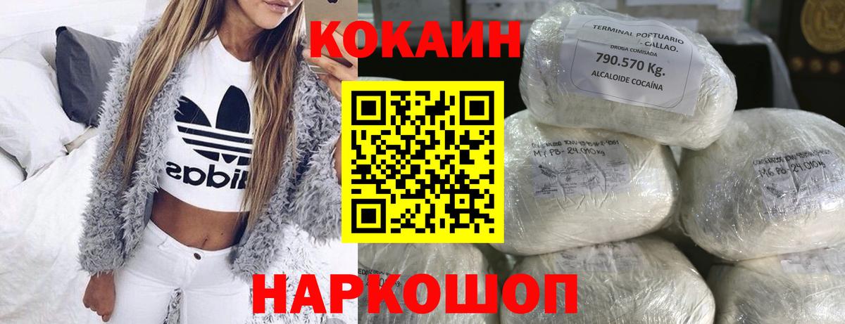 Cocaine  Вход с VPN  Кокаин 99%  Псков  Cocaine Columbia 
