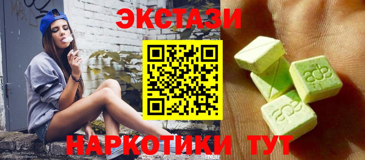 ЭКСТАЗИ бентли  ЭКСТАЗИ  Псков  Ecstasy MDMA  Вход с VPN 