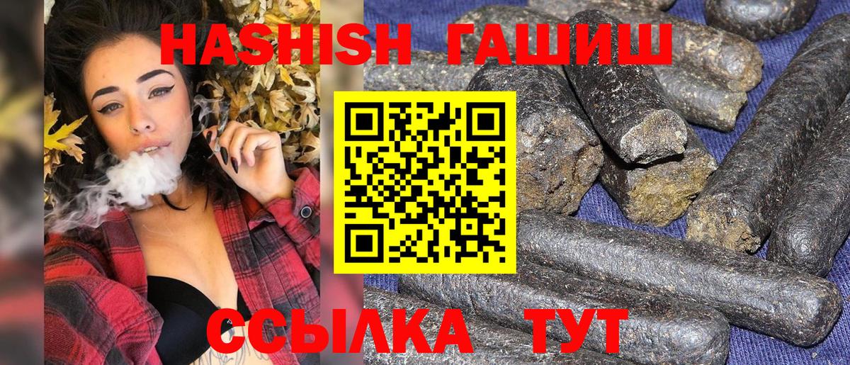 ГАШИШ Premium Псков