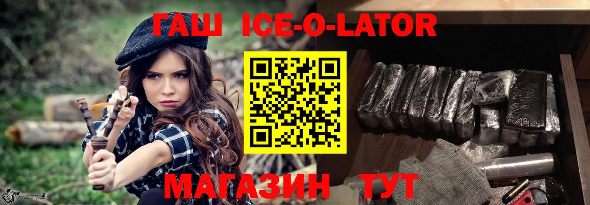 ГАШИШ убойный  Гашиш hashish  Псков  Вход с VPN 