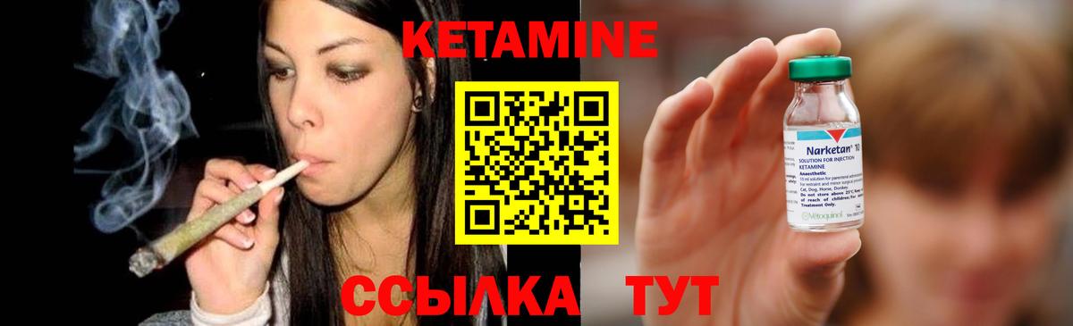 Псков  Кетамин VHQ  mega зеркало  Кетамин ketamine  Вход с VPN 