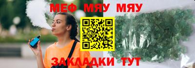 меф VHQ Рыбинск