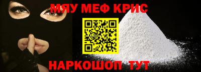 меф VHQ Рыбинск