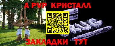 кристаллы Рузаевка
