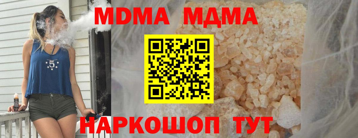 MDMA  MDMA crystal  МДМА crystal  Вход с VPN  Псков 