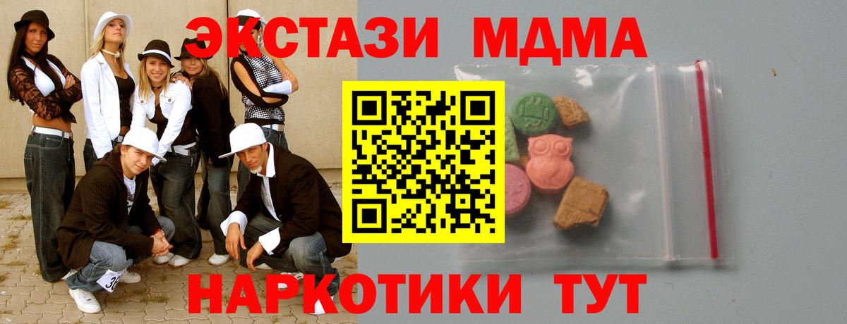 МДМА молли Псков