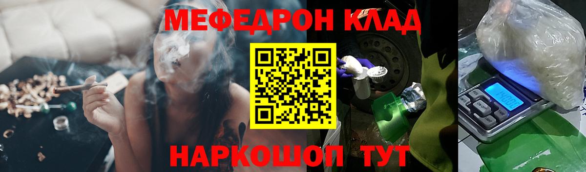 Меф Псков