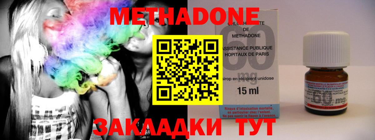 Метадон кристалл  Вход с VPN  МЕГА маркетплейс  МЕТАДОН белоснежный  Псков 
