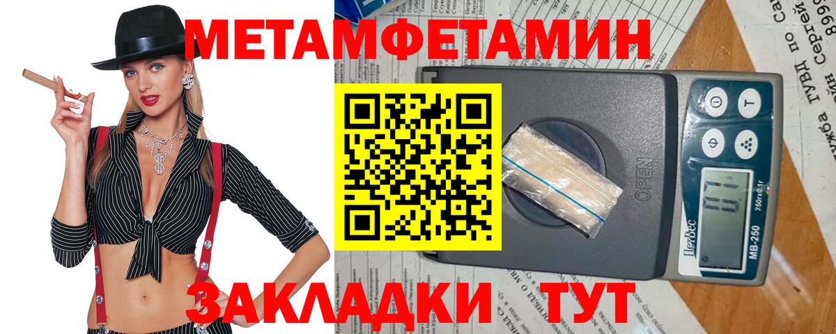 Первитин винт  Вход с VPN  Псков 
