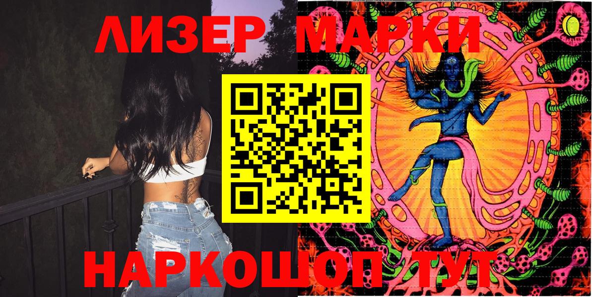 Марки 25I-NBOMe 1,8мг  Вход с VPN  Марки NBOMe  Псков 