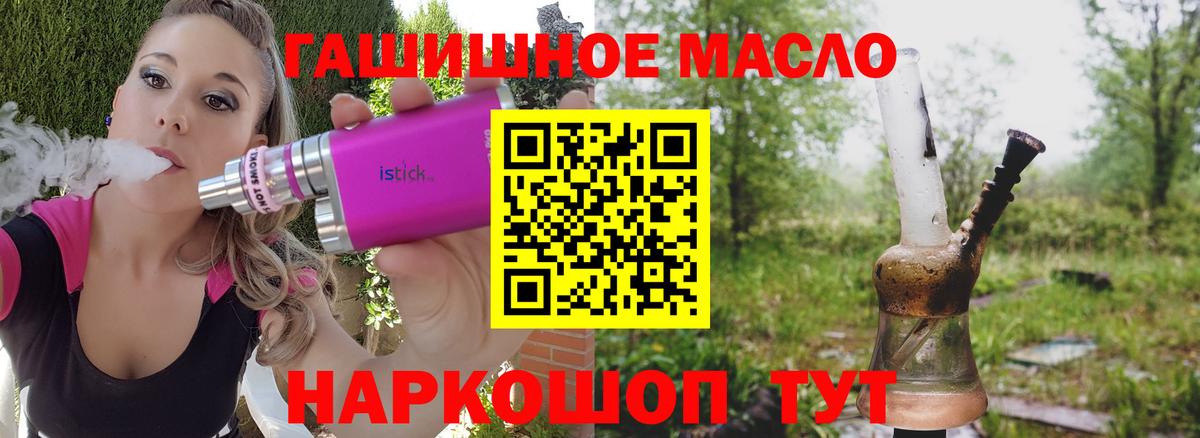 Дистиллят ТГК концентрат  Дистиллят ТГК жижа  Вход с VPN  Псков 