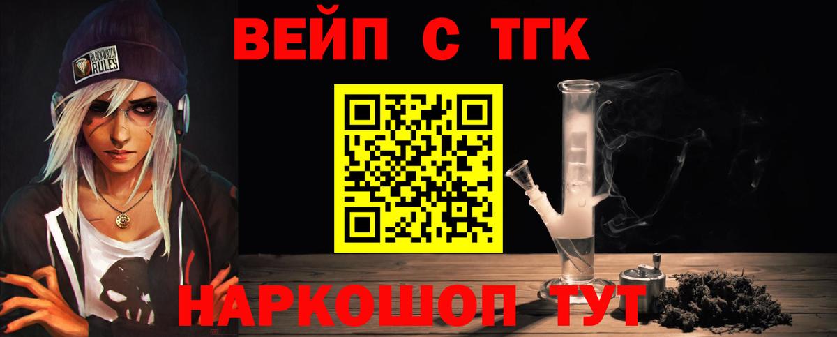 ТГК концентрат Псков